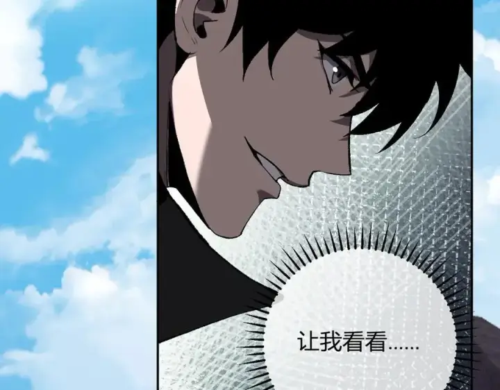 《全民末日：我，病毒君王》第50话 辣手催金剑！言琪的不服气！图28