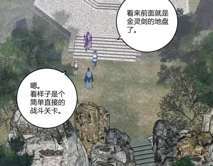 《全民末日：我，病毒君王》第50话 辣手催金剑！言琪的不服气！图3