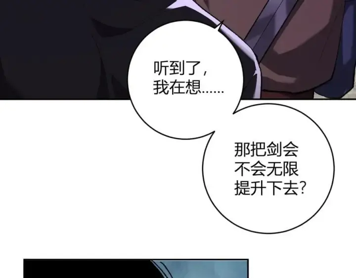 《全民末日：我，病毒君王》第50话 辣手催金剑！言琪的不服气！图39