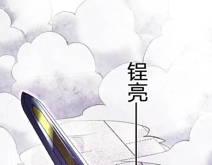 《全民末日：我，病毒君王》第50话 辣手催金剑！言琪的不服气！图42