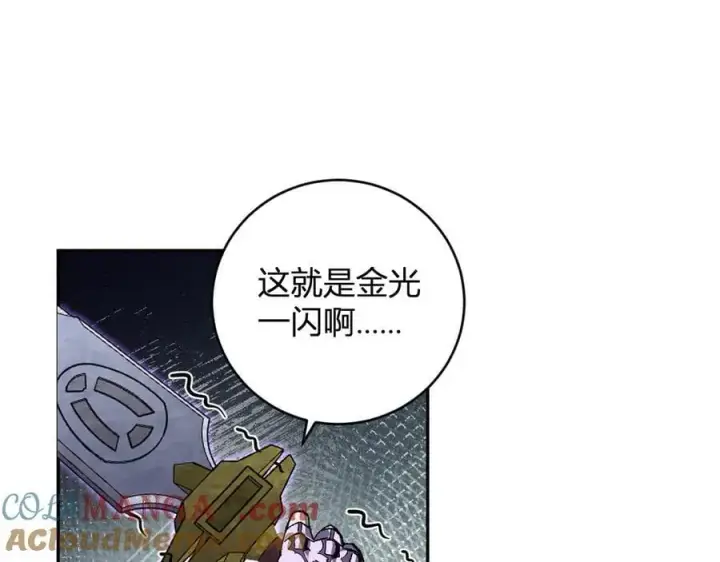 《全民末日：我，病毒君王》第50话 辣手催金剑！言琪的不服气！图45
