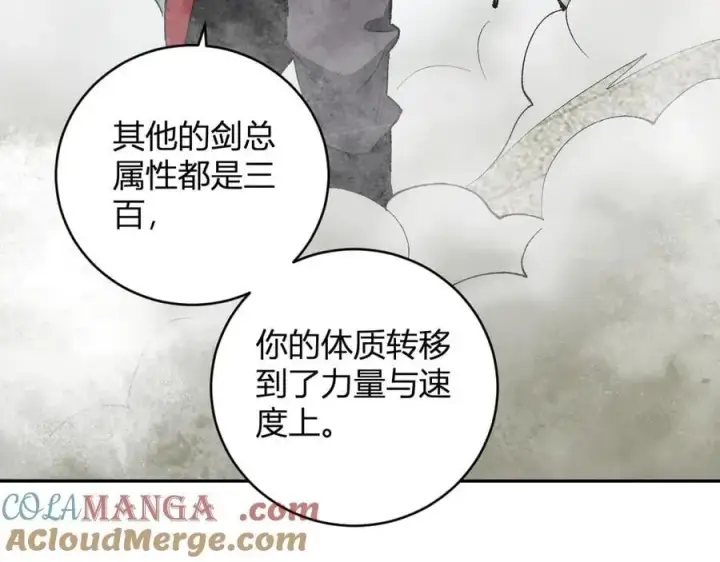 《全民末日：我，病毒君王》第50话 辣手催金剑！言琪的不服气！图49