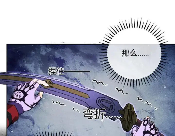 《全民末日：我，病毒君王》第50话 辣手催金剑！言琪的不服气！图50