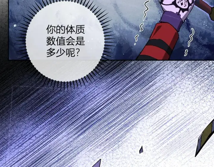 《全民末日：我，病毒君王》第50话 辣手催金剑！言琪的不服气！图51