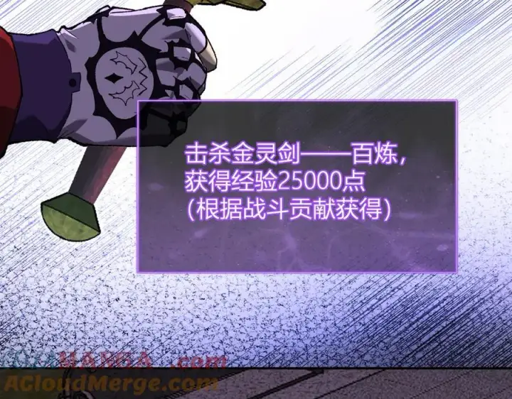 《全民末日：我，病毒君王》第50话 辣手催金剑！言琪的不服气！图53