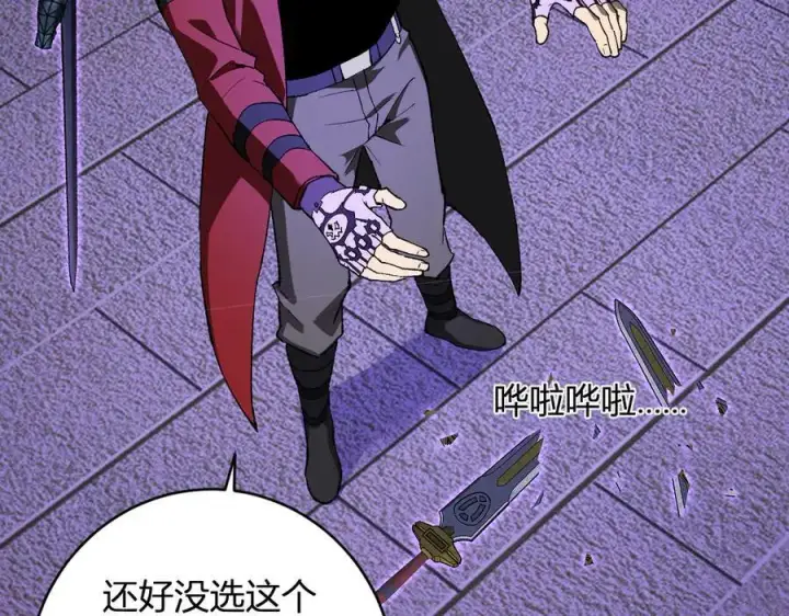 《全民末日：我，病毒君王》第50话 辣手催金剑！言琪的不服气！图55