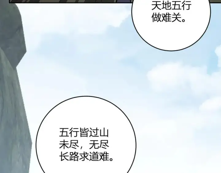 《全民末日：我，病毒君王》第50话 辣手催金剑！言琪的不服气！图62