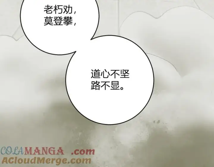 《全民末日：我，病毒君王》第50话 辣手催金剑！言琪的不服气！图65