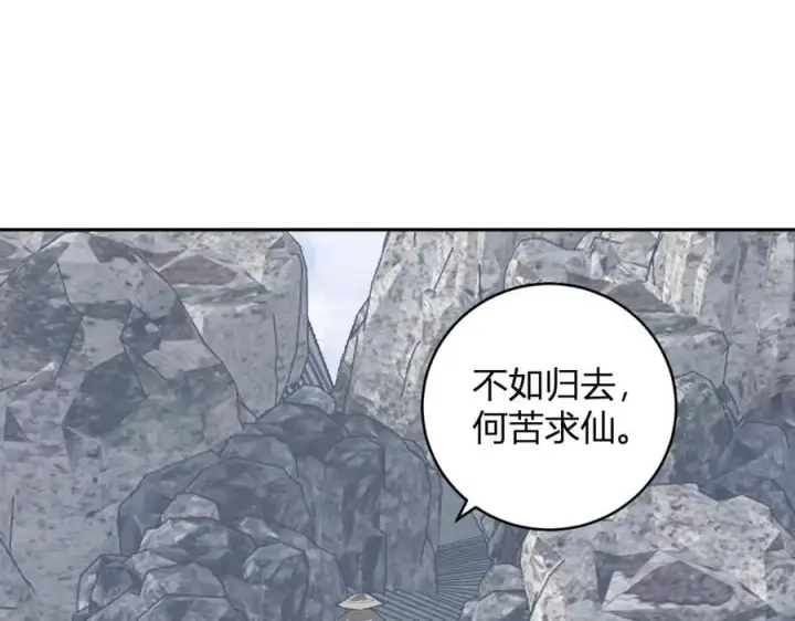 《全民末日：我，病毒君王》第50话 辣手催金剑！言琪的不服气！图66