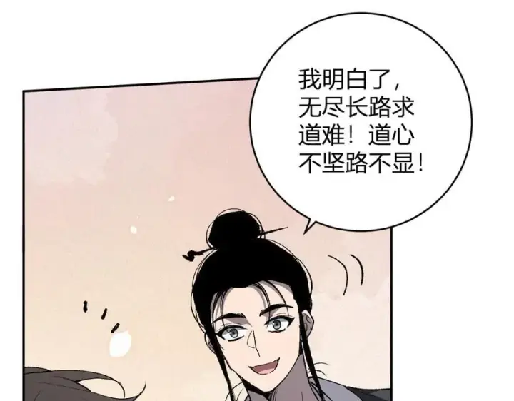 《全民末日：我，病毒君王》第50话 辣手催金剑！言琪的不服气！图72