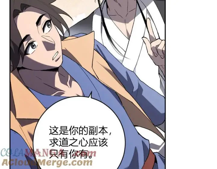 《全民末日：我，病毒君王》第50话 辣手催金剑！言琪的不服气！图73