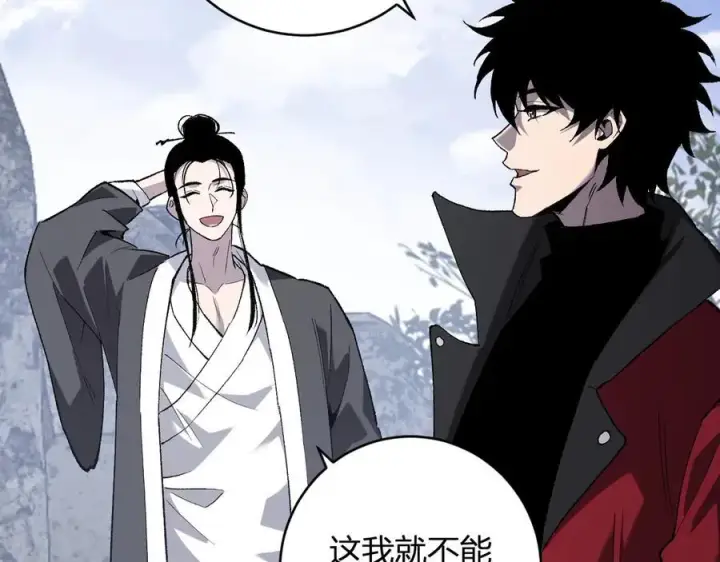 《全民末日：我，病毒君王》第50话 辣手催金剑！言琪的不服气！图75