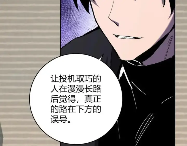 《全民末日：我，病毒君王》第50话 辣手催金剑！言琪的不服气！图78