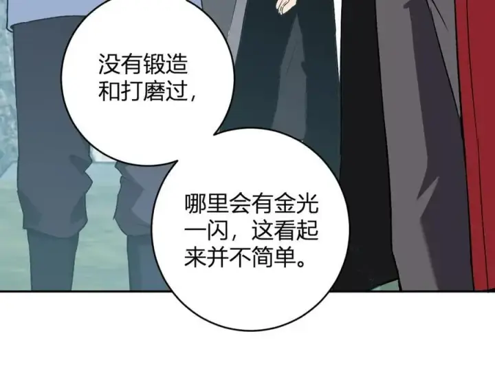 《全民末日：我，病毒君王》第50话 辣手催金剑！言琪的不服气！图8