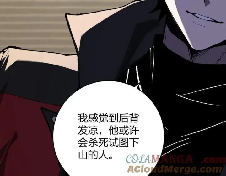 《全民末日：我，病毒君王》第50话 辣手催金剑！言琪的不服气！图81