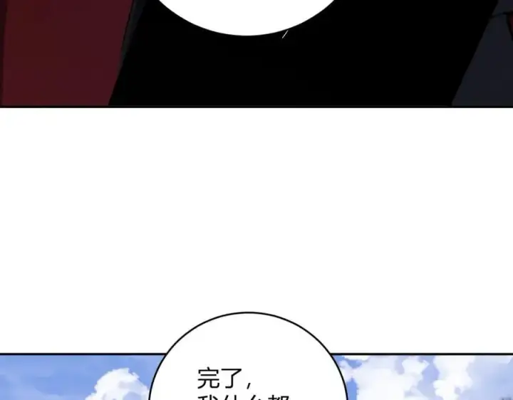 《全民末日：我，病毒君王》第50话 辣手催金剑！言琪的不服气！图82
