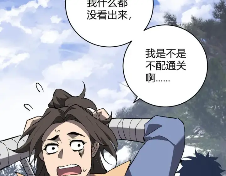 《全民末日：我，病毒君王》第50话 辣手催金剑！言琪的不服气！图83