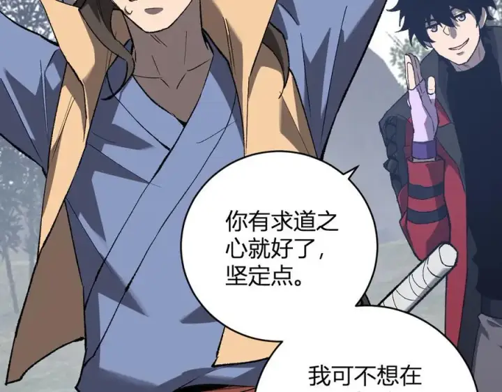 《全民末日：我，病毒君王》第50话 辣手催金剑！言琪的不服气！图84