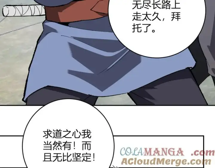 《全民末日：我，病毒君王》第50话 辣手催金剑！言琪的不服气！图85