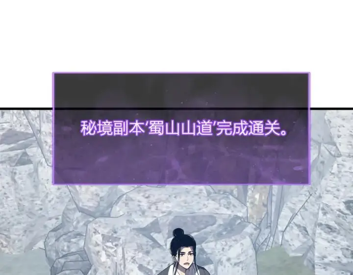 《全民末日：我，病毒君王》第50话 辣手催金剑！言琪的不服气！图88