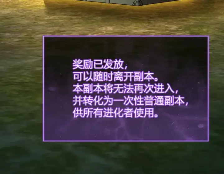 《全民末日：我，病毒君王》第50话 辣手催金剑！言琪的不服气！图99