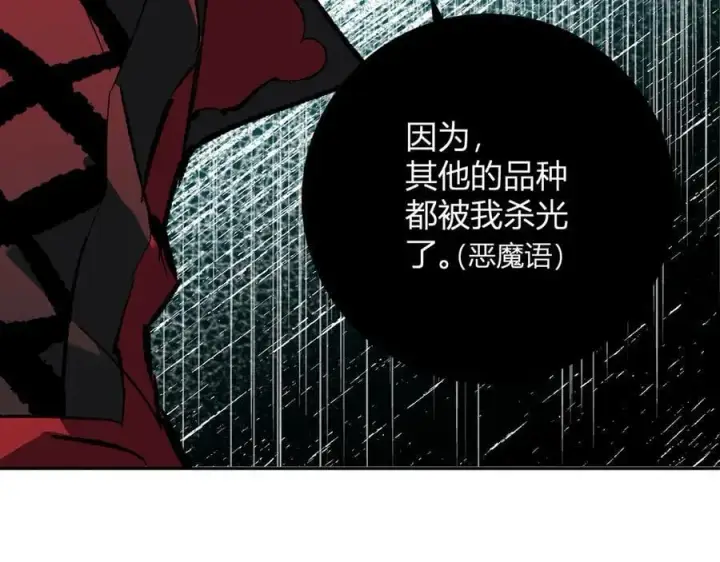 《全民末日：我，病毒君王》第51话 入深渊！屠恶魔！图103