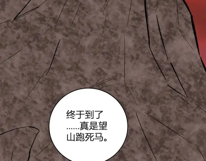《全民末日：我，病毒君王》第51话 入深渊！屠恶魔！图108