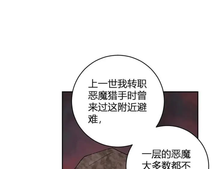 《全民末日：我，病毒君王》第51话 入深渊！屠恶魔！图110