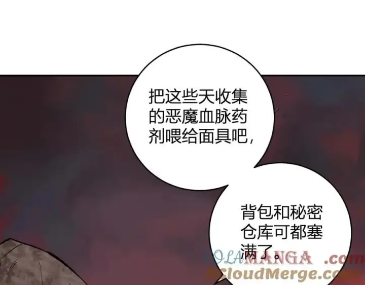 《全民末日：我，病毒君王》第51话 入深渊！屠恶魔！图113