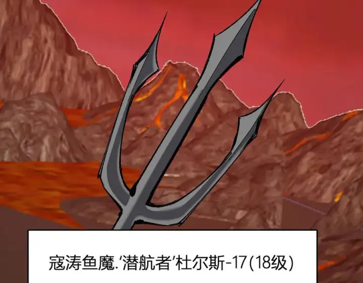 《全民末日：我，病毒君王》第51话 入深渊！屠恶魔！图122