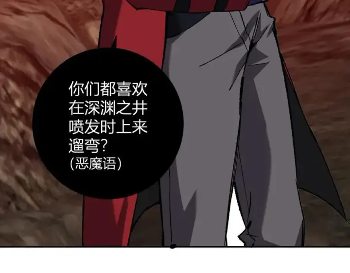 《全民末日：我，病毒君王》第51话 入深渊！屠恶魔！图131