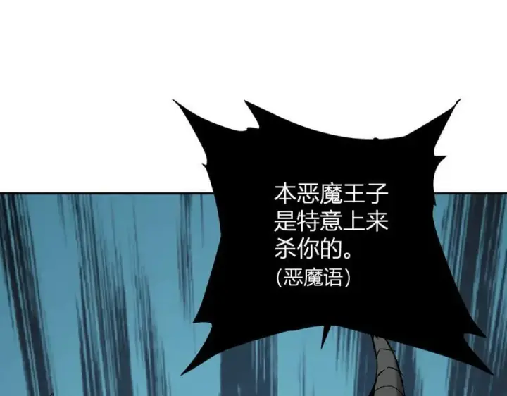 《全民末日：我，病毒君王》第51话 入深渊！屠恶魔！图132