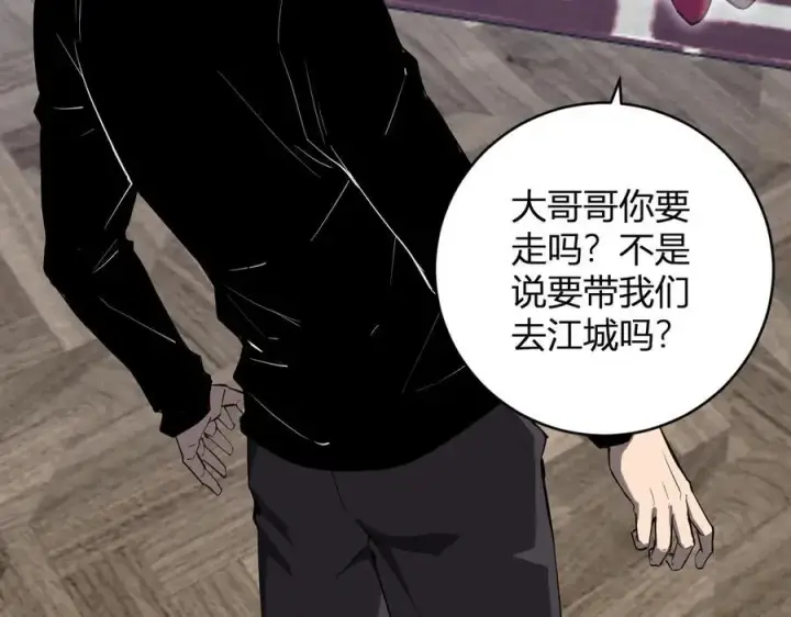 《全民末日：我，病毒君王》第51话 入深渊！屠恶魔！图24