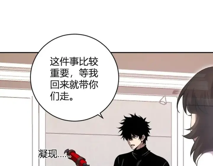 《全民末日：我，病毒君王》第51话 入深渊！屠恶魔！图26