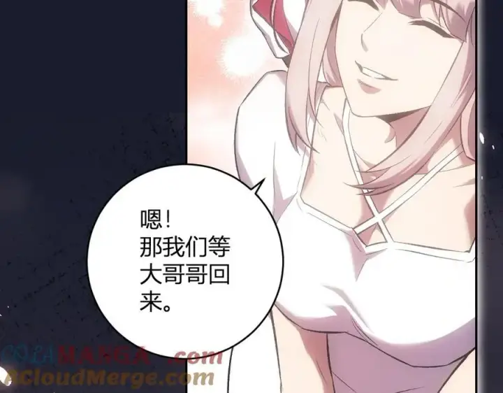 《全民末日：我，病毒君王》第51话 入深渊！屠恶魔！图29