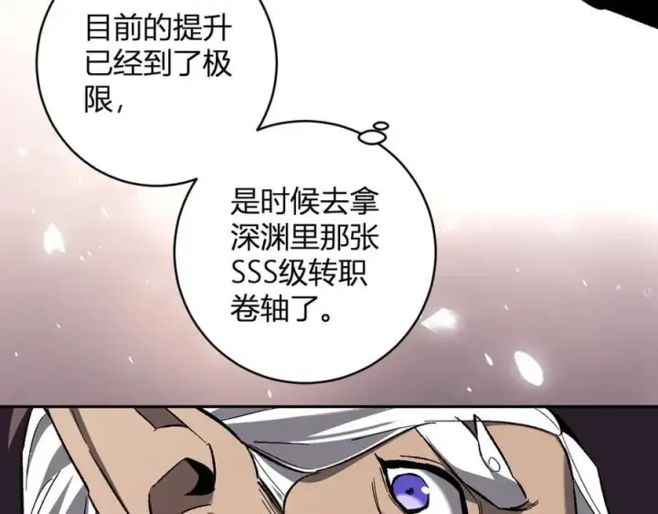 《全民末日：我，病毒君王》第51话 入深渊！屠恶魔！图32
