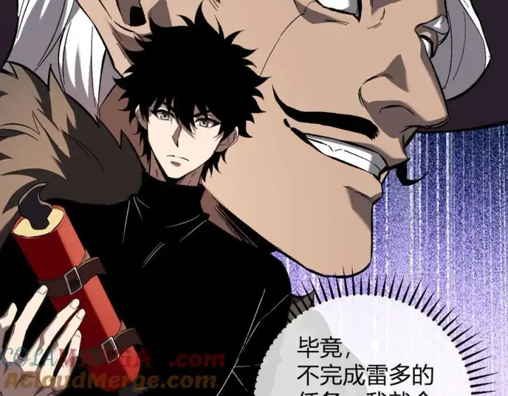 《全民末日：我，病毒君王》第51话 入深渊！屠恶魔！图33