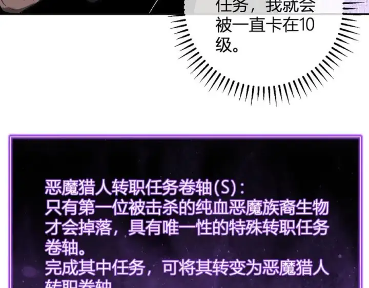 《全民末日：我，病毒君王》第51话 入深渊！屠恶魔！图34