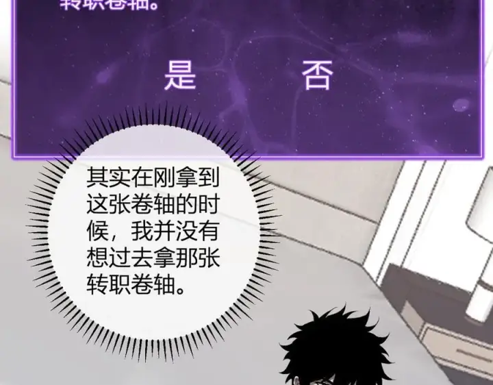 《全民末日：我，病毒君王》第51话 入深渊！屠恶魔！图35
