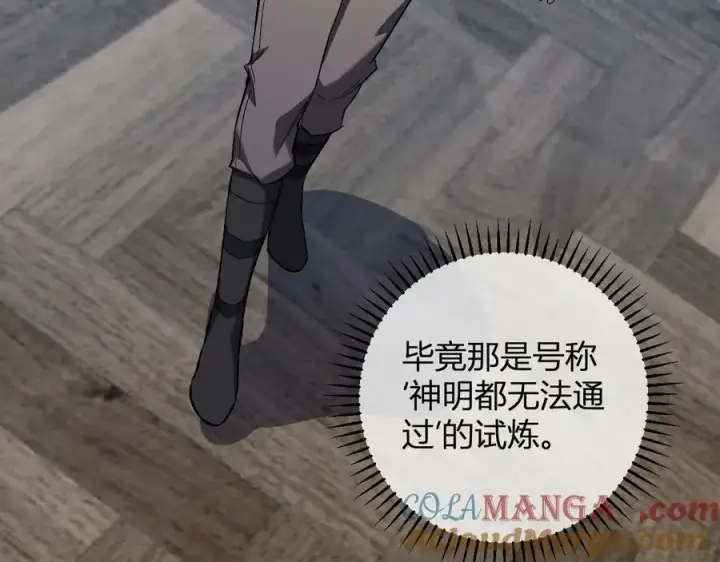《全民末日：我，病毒君王》第51话 入深渊！屠恶魔！图37