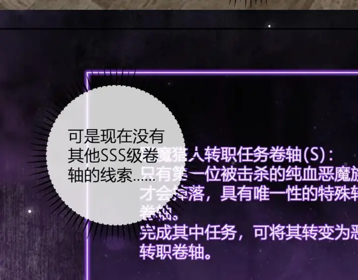 《全民末日：我，病毒君王》第51话 入深渊！屠恶魔！图38