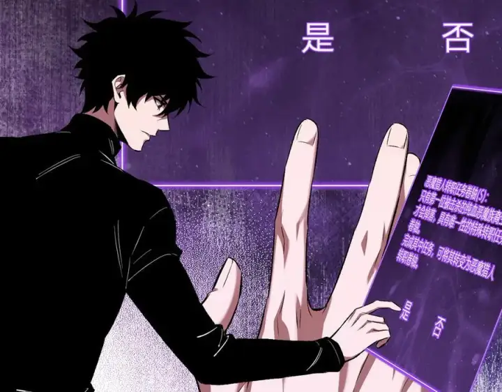 《全民末日：我，病毒君王》第51话 入深渊！屠恶魔！图39