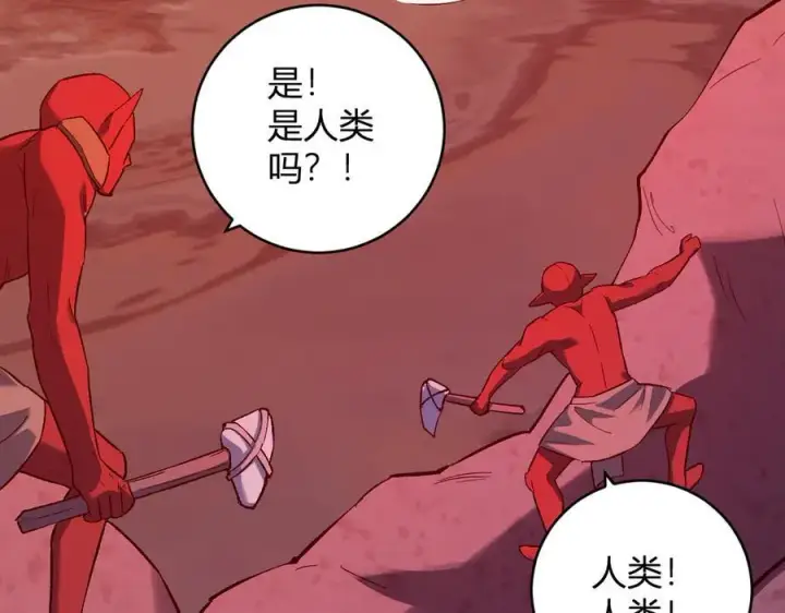 《全民末日：我，病毒君王》第51话 入深渊！屠恶魔！图43