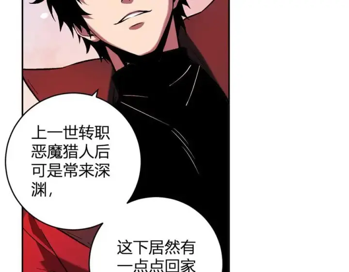 《全民末日：我，病毒君王》第51话 入深渊！屠恶魔！图46
