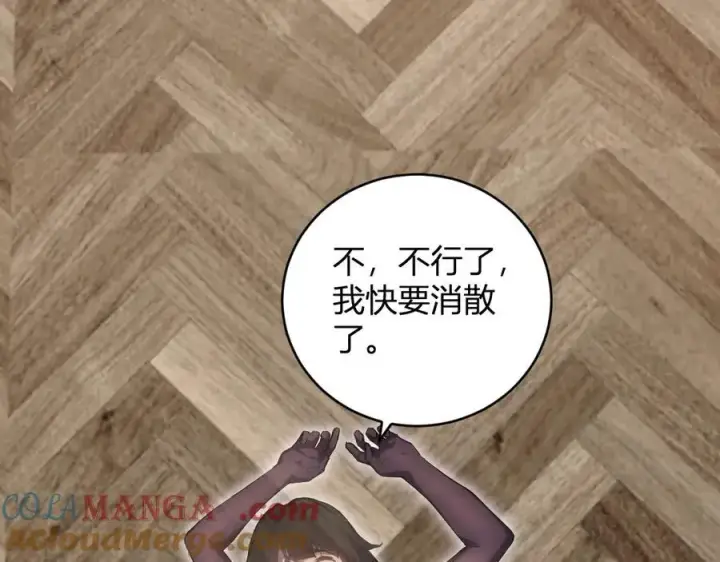 《全民末日：我，病毒君王》第51话 入深渊！屠恶魔！图5