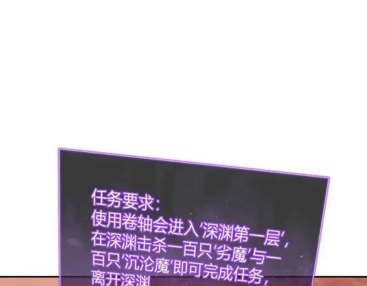 《全民末日：我，病毒君王》第51话 入深渊！屠恶魔！图51
