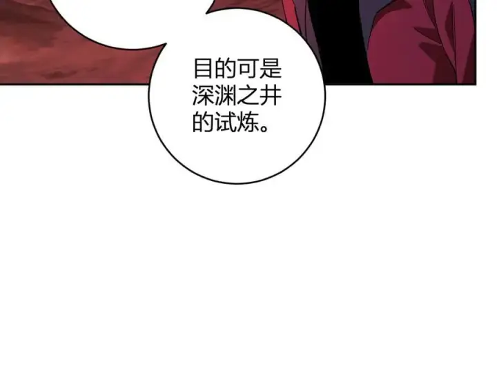 《全民末日：我，病毒君王》第51话 入深渊！屠恶魔！图55