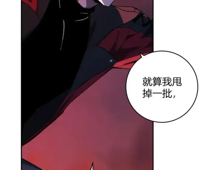 《全民末日：我，病毒君王》第51话 入深渊！屠恶魔！图60