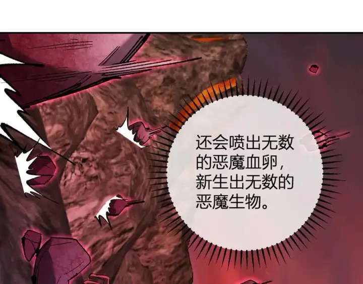 《全民末日：我，病毒君王》第51话 入深渊！屠恶魔！图67