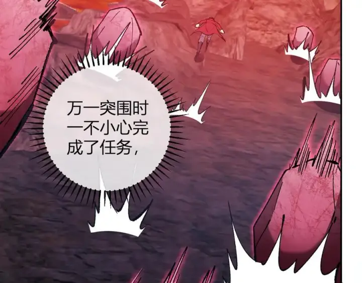 《全民末日：我，病毒君王》第51话 入深渊！屠恶魔！图71